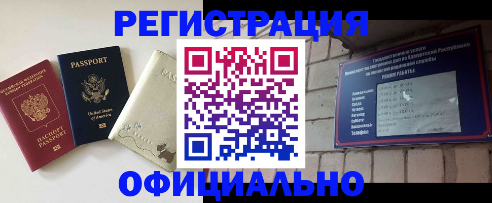 где прописаться в Заволжске