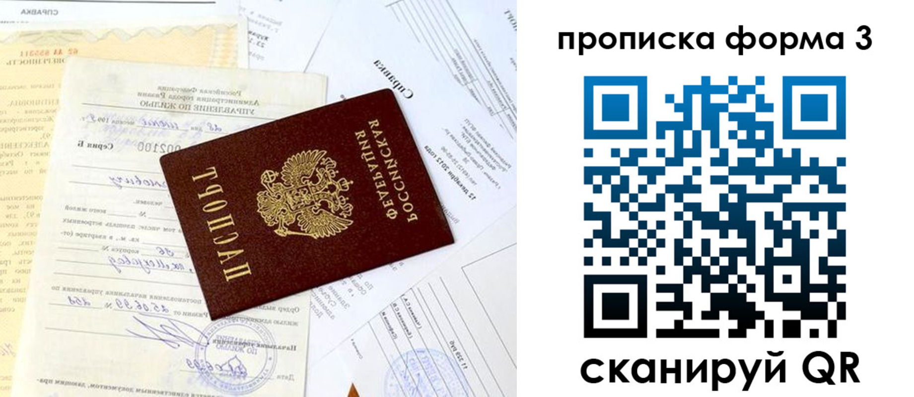 временная регистрация для всех в Заволжске