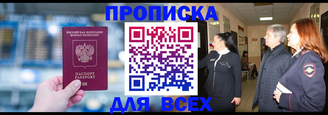 временная регистрация законно в Заволжске