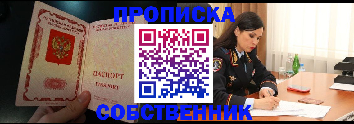 прописка иностранных граждан в Заволжске