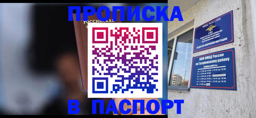 временная регистрация для всех в Заволжске