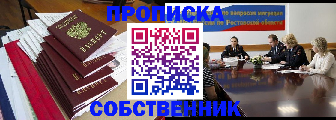 прописка паспорт в Заволжске