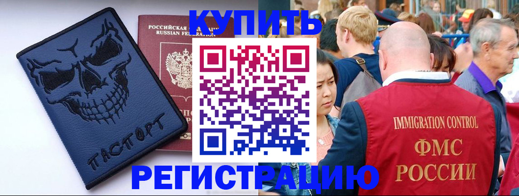 временная регистрация гарантия в Заволжске