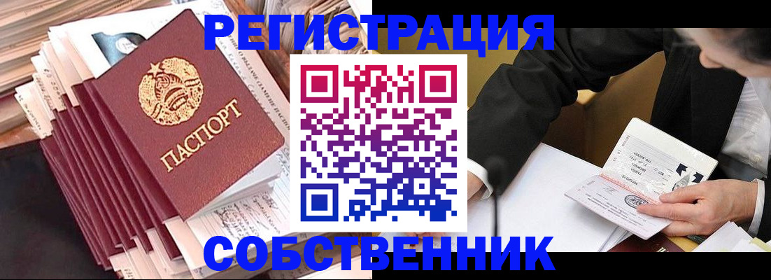 временная регистрация в Заволжске