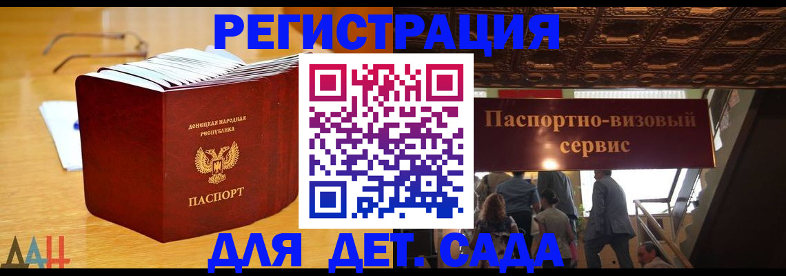 прописка ребенка в Заволжске